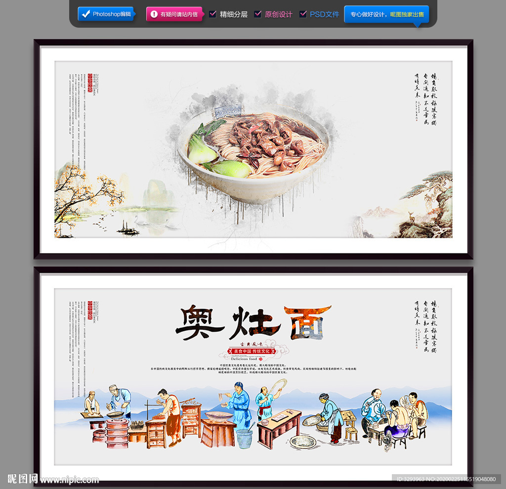 奥灶面