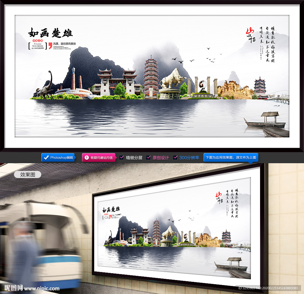楚雄旅游