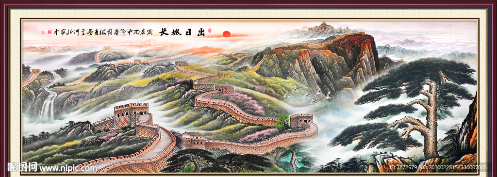 长城