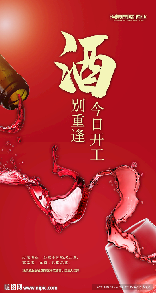 复工开工微信朋友圈