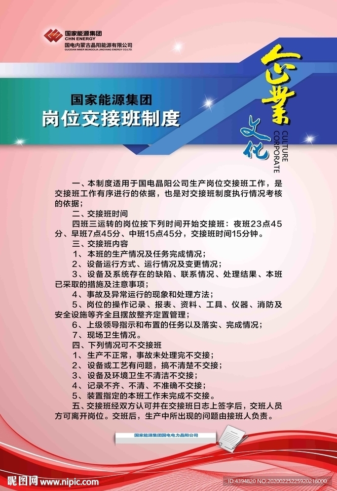 管理制度