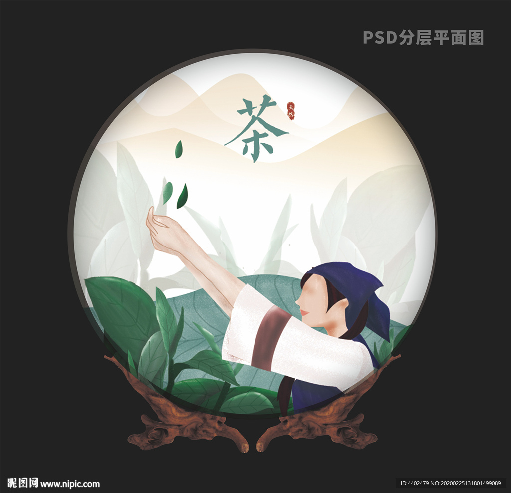 茶饼