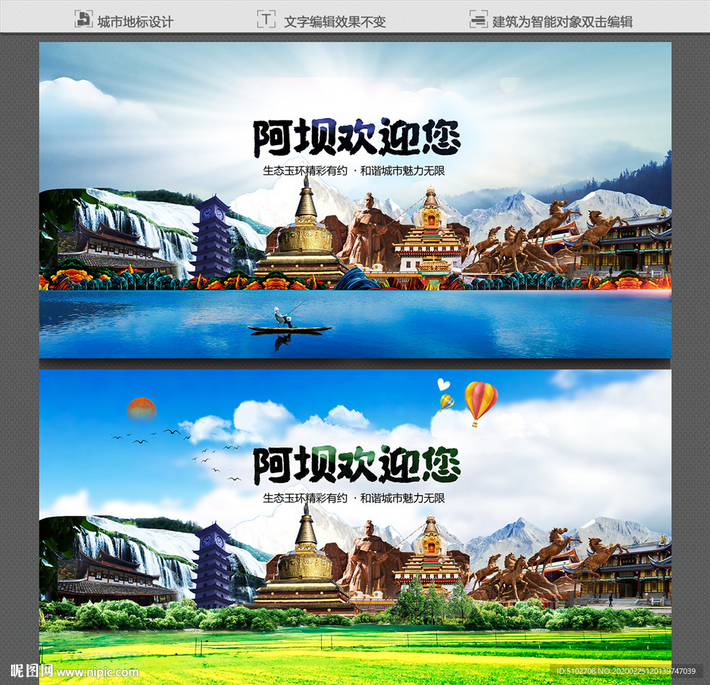 阿坝