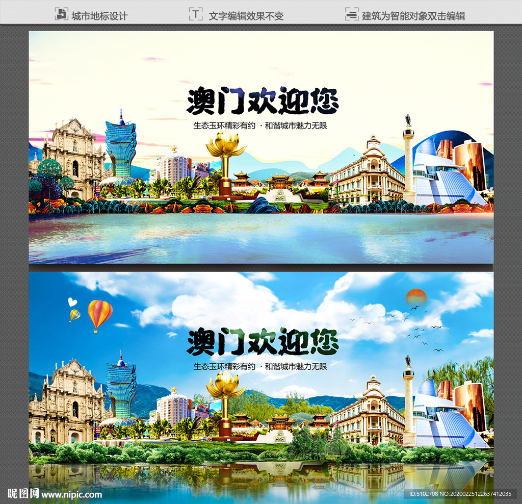 澳门