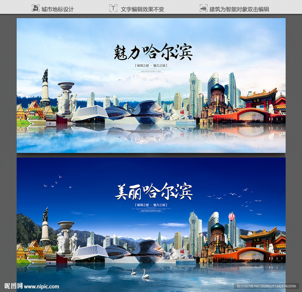 哈尔滨