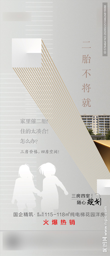 三房价格四房空间微信价值点