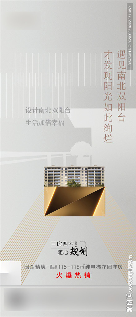 双阳台微信海报