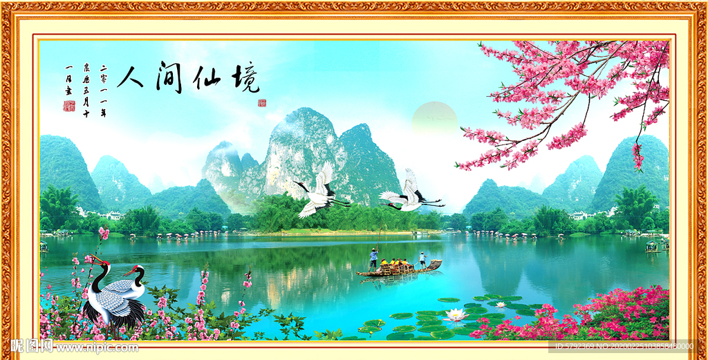 山水画国画山水画