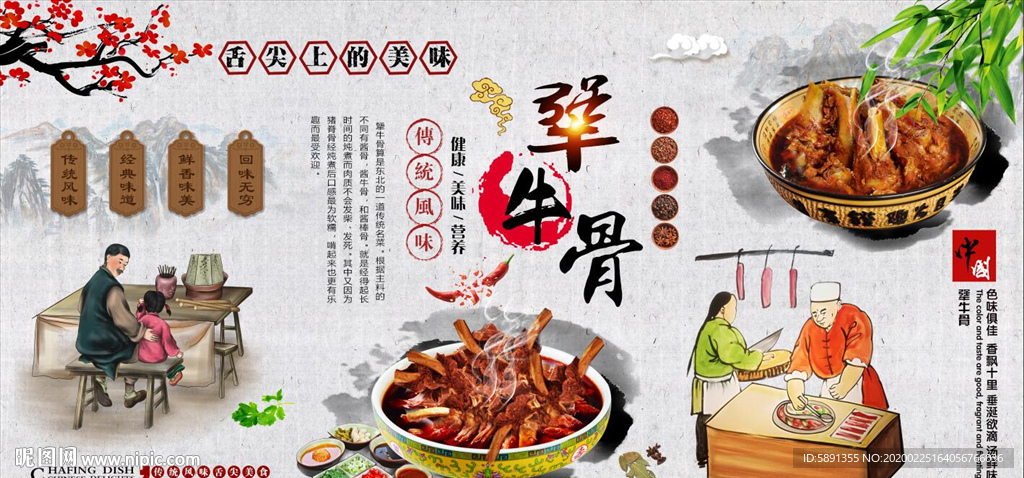 犟牛骨背景墙