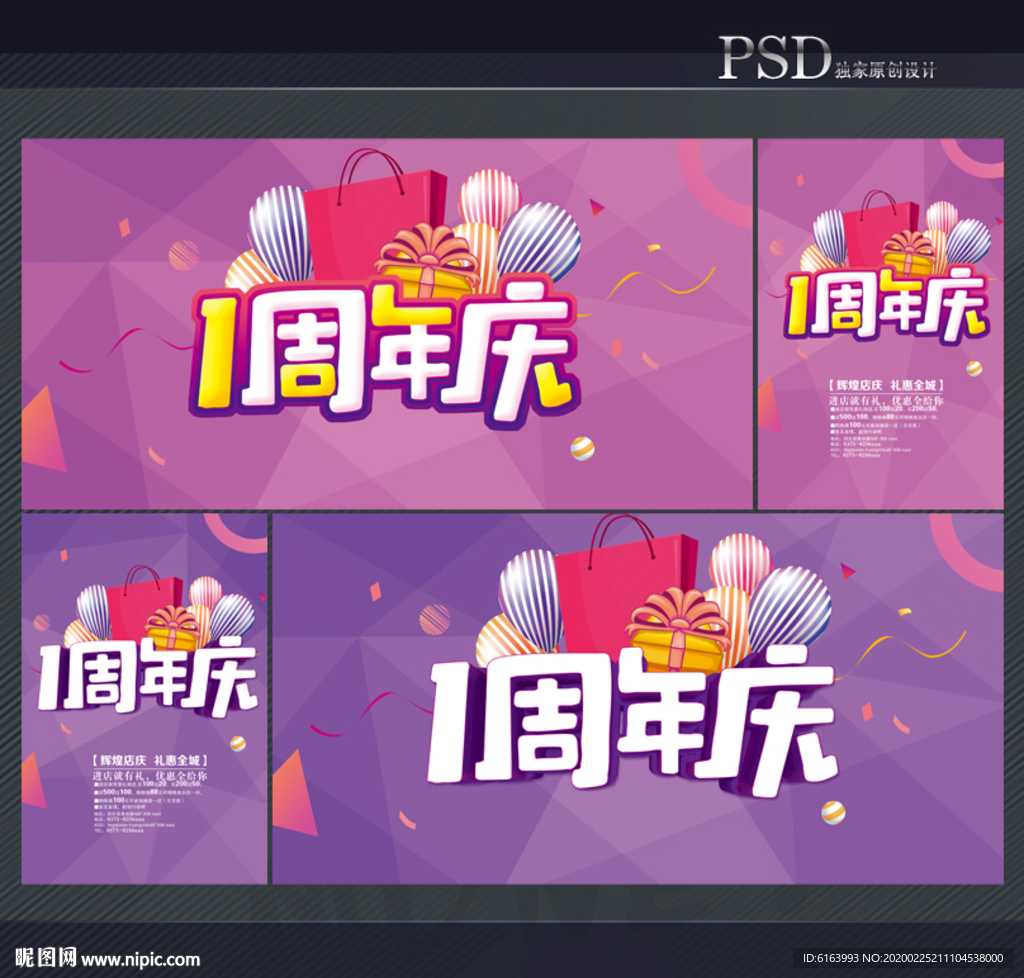 店庆