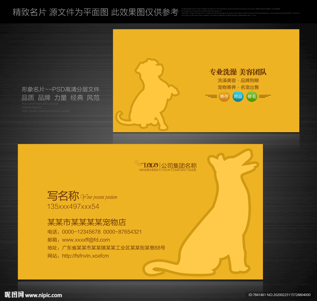 宠物名片