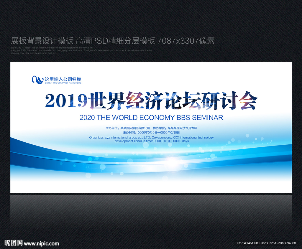 蓝色背景 蓝色背景展板