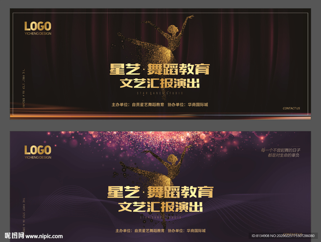 舞蹈海报