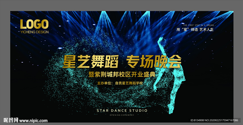 舞蹈海报