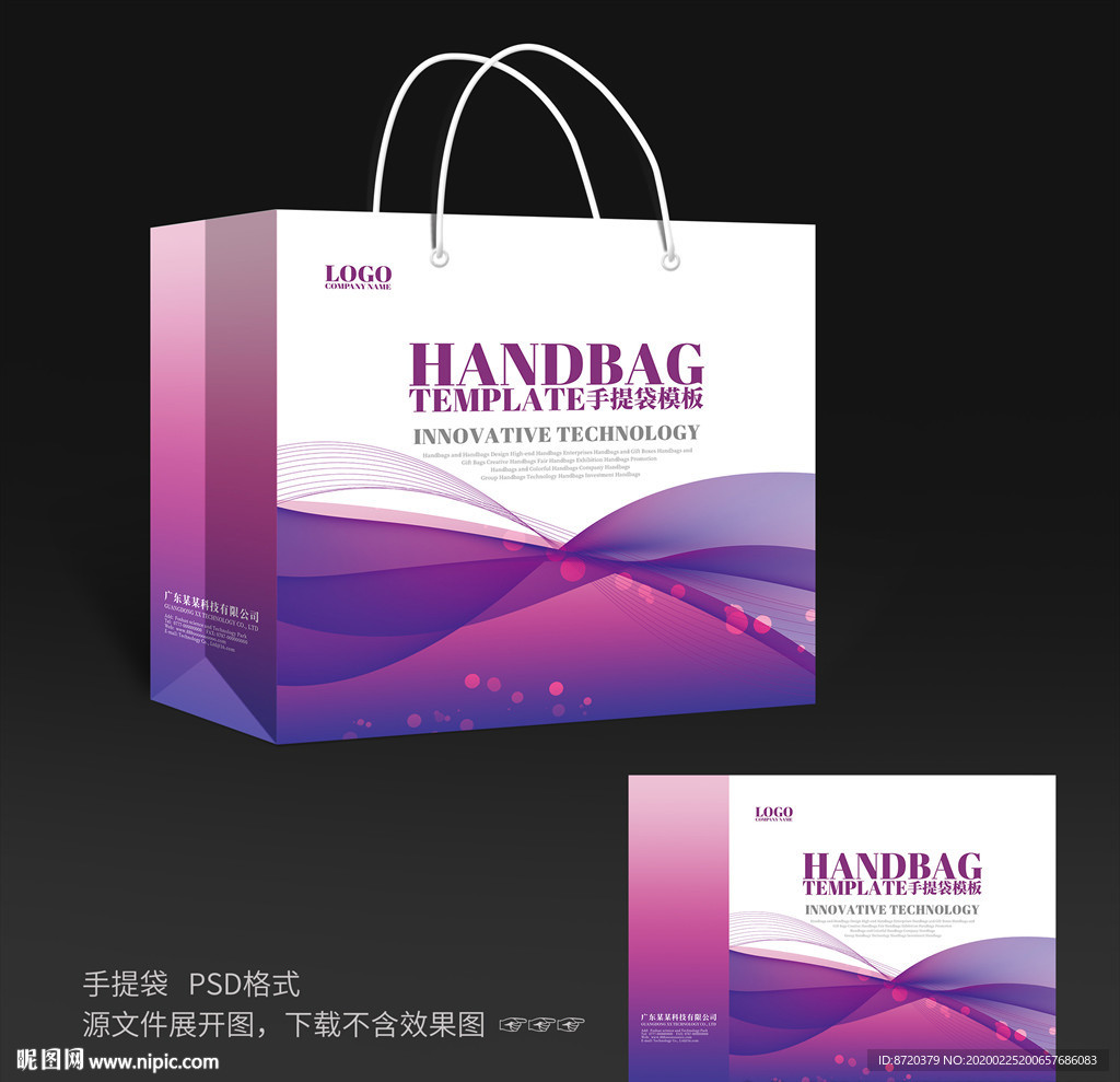 紫色手提袋 蓝色手提袋