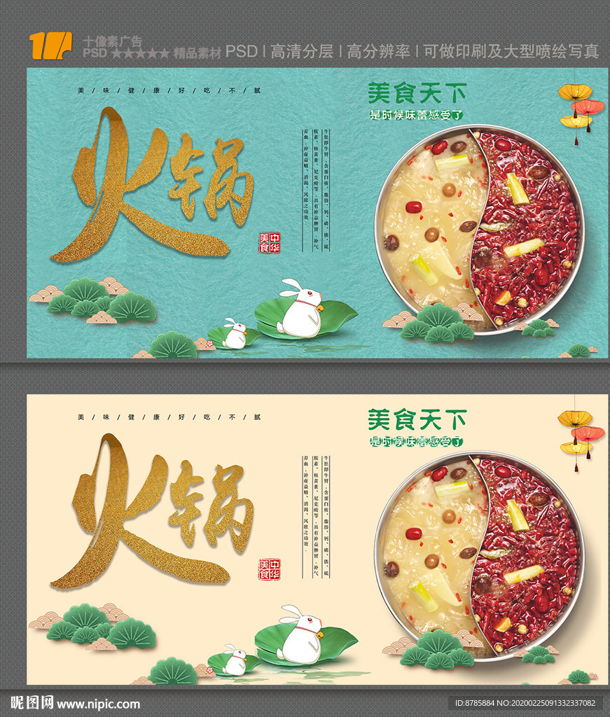火锅