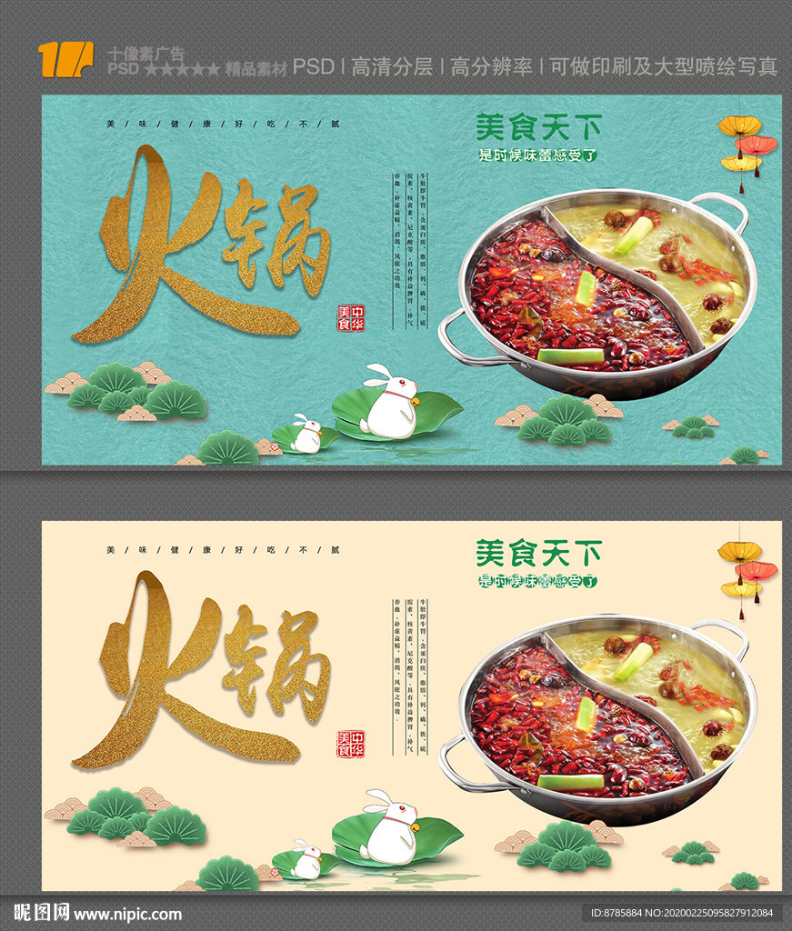 火锅