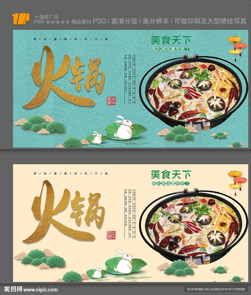 火锅