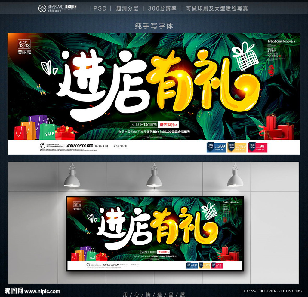 进店有礼