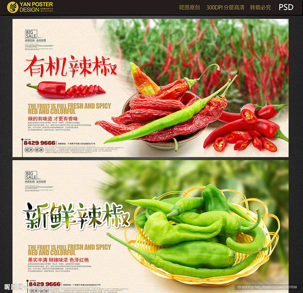 辣椒