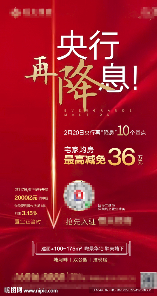 红色贴片