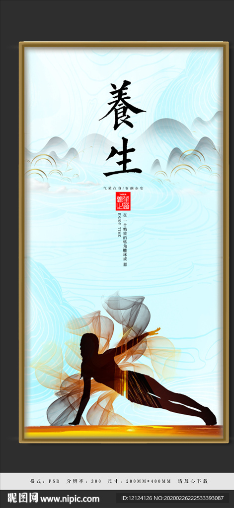 瑜伽 瑜伽海报 瑜伽展板 瑜伽