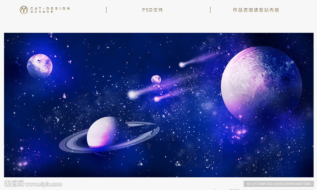 星空