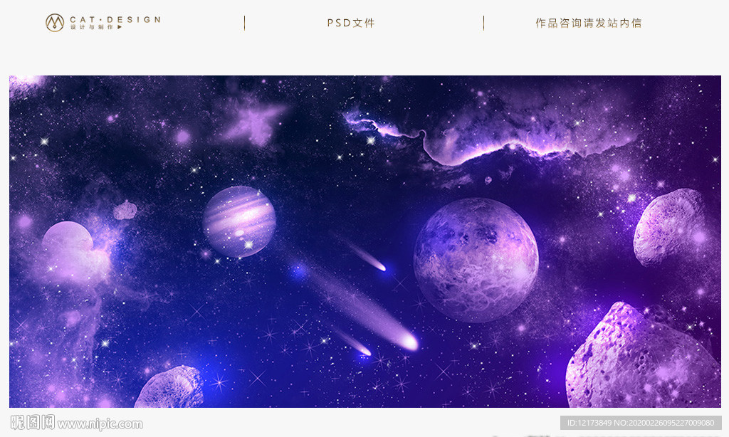 星空图