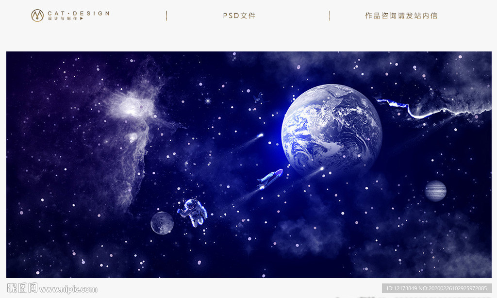 星空图