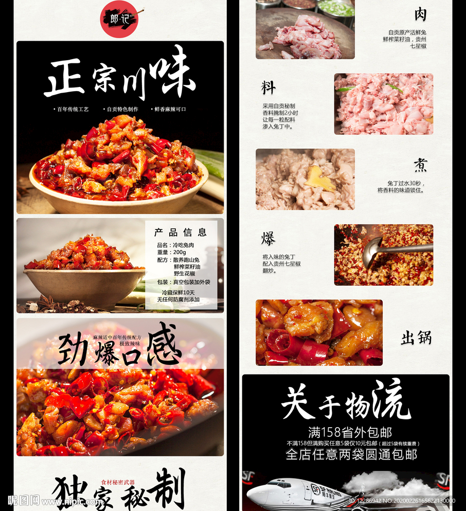 食品详情页