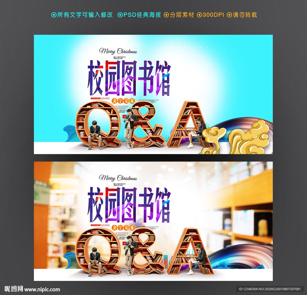 图书馆