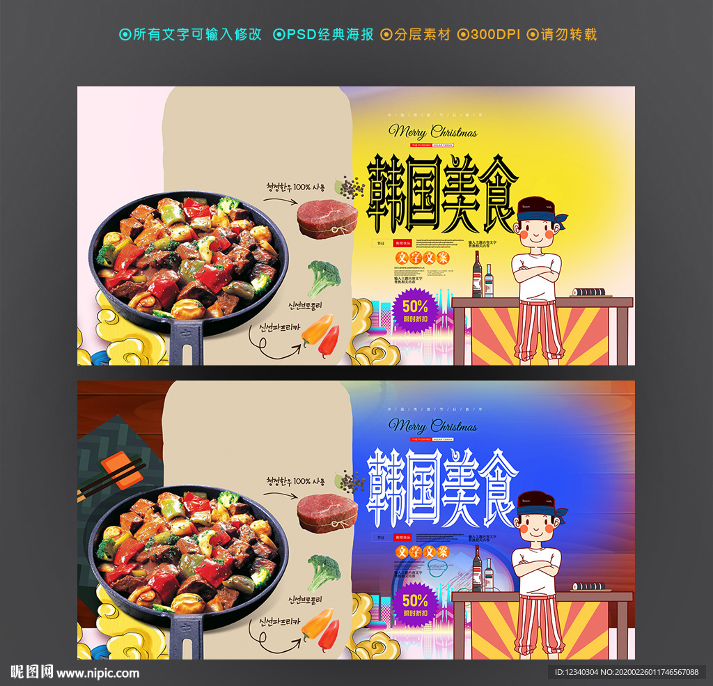 韩国美食
