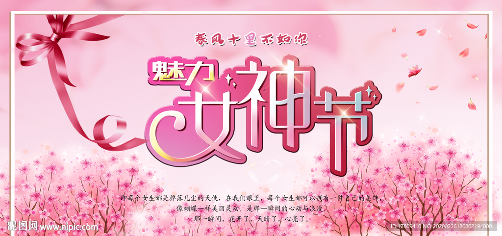女王节