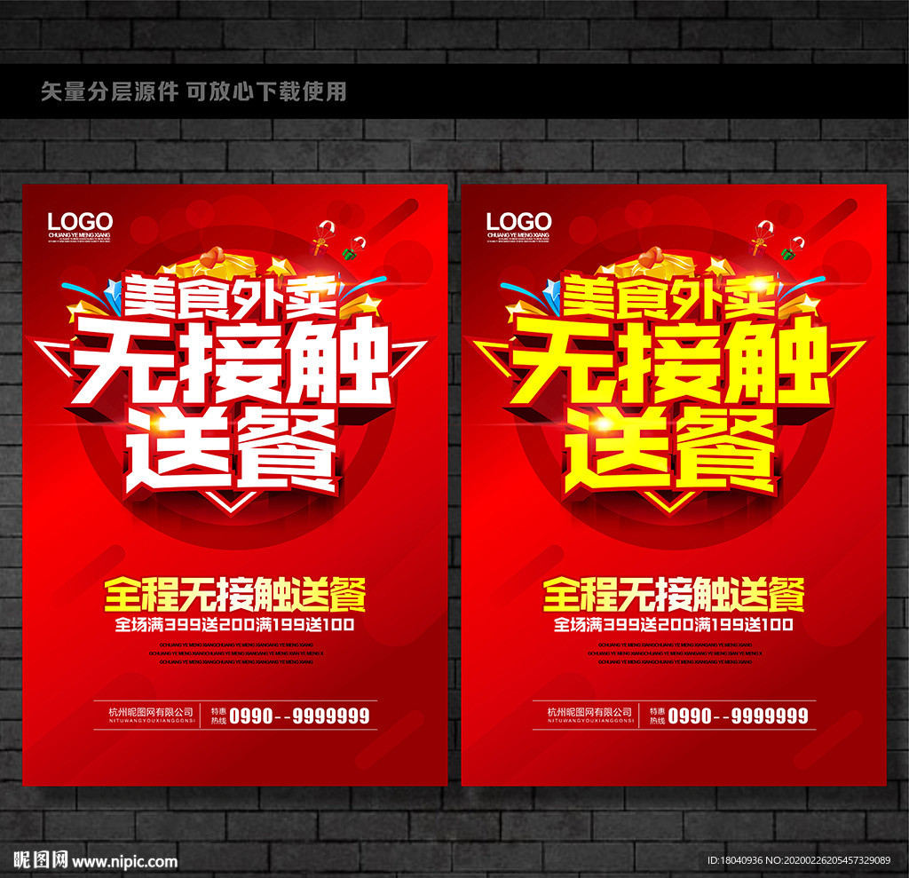 外卖
