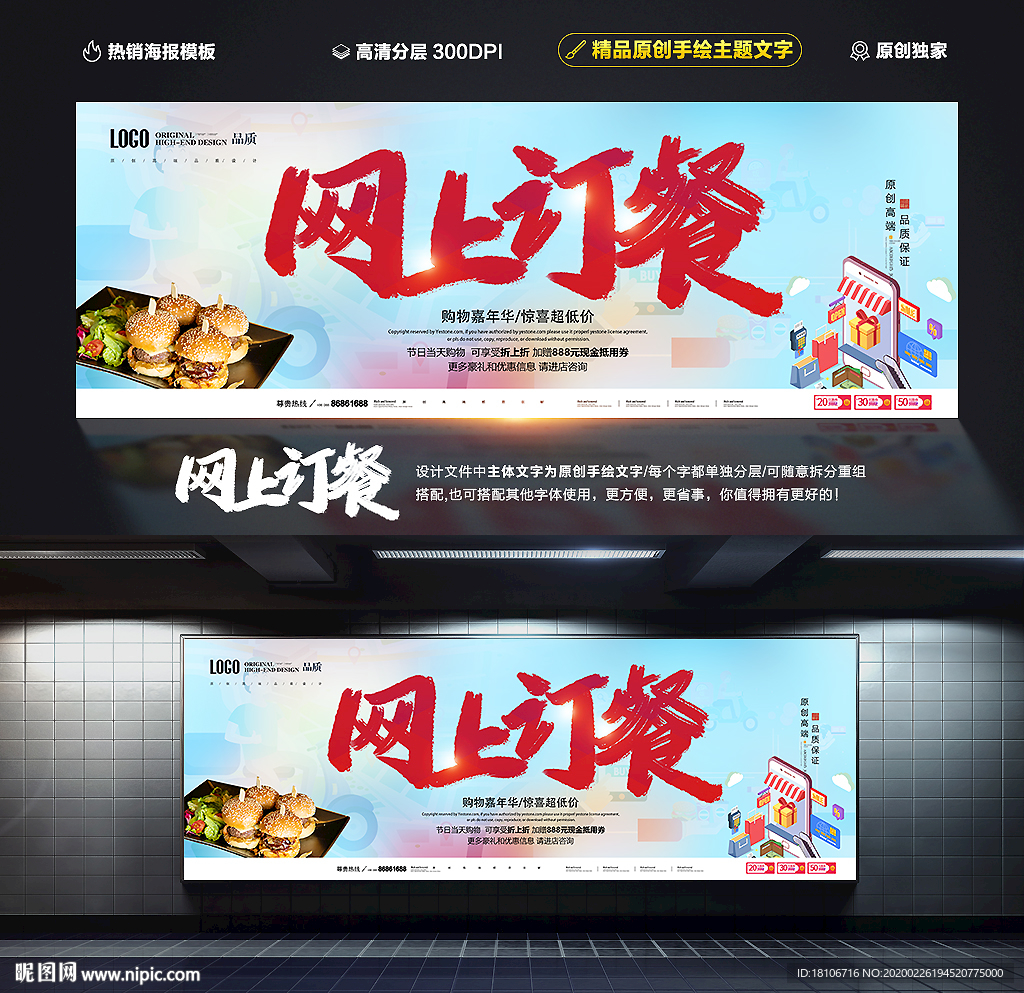 网上订餐