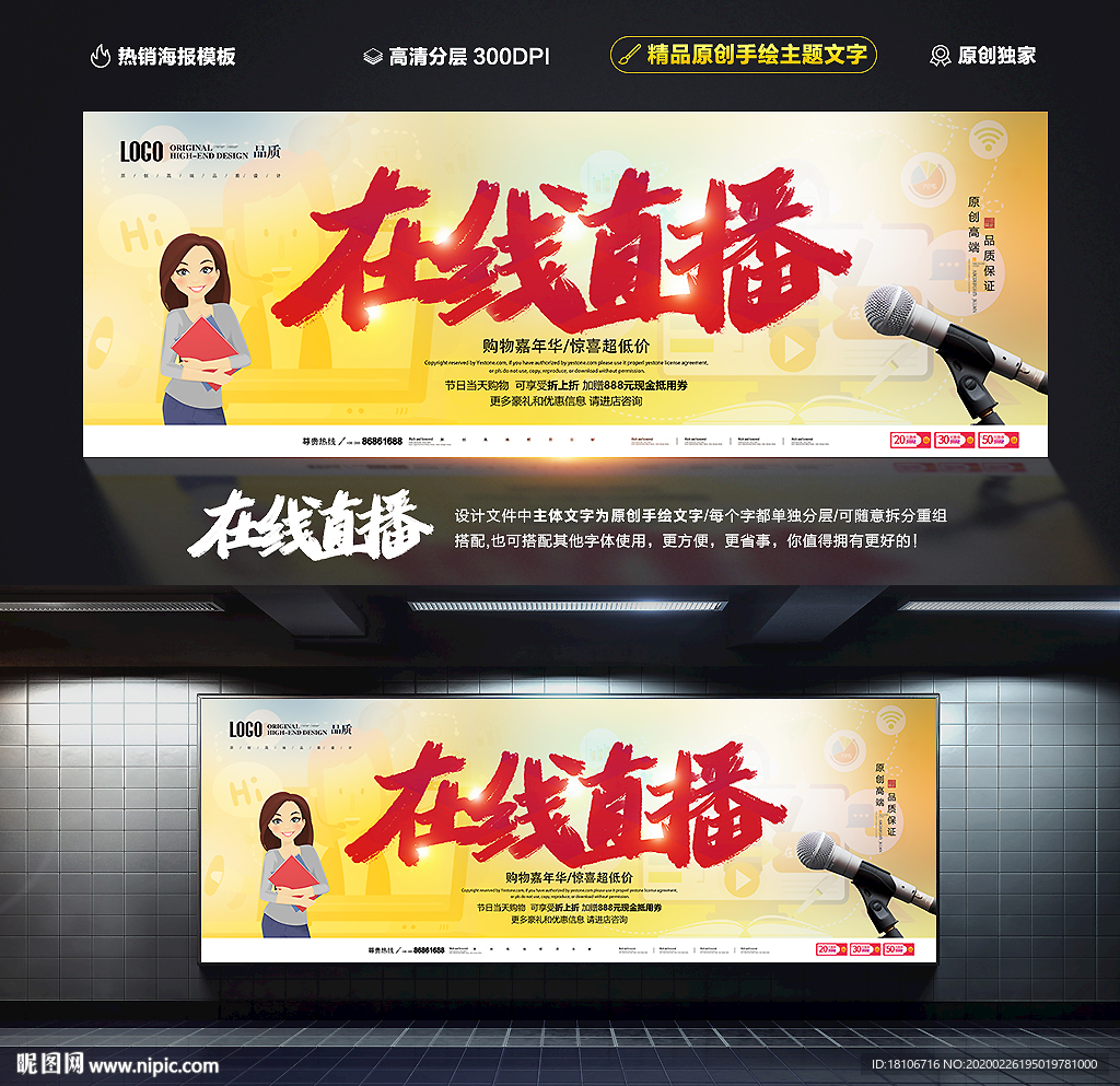 在线直播