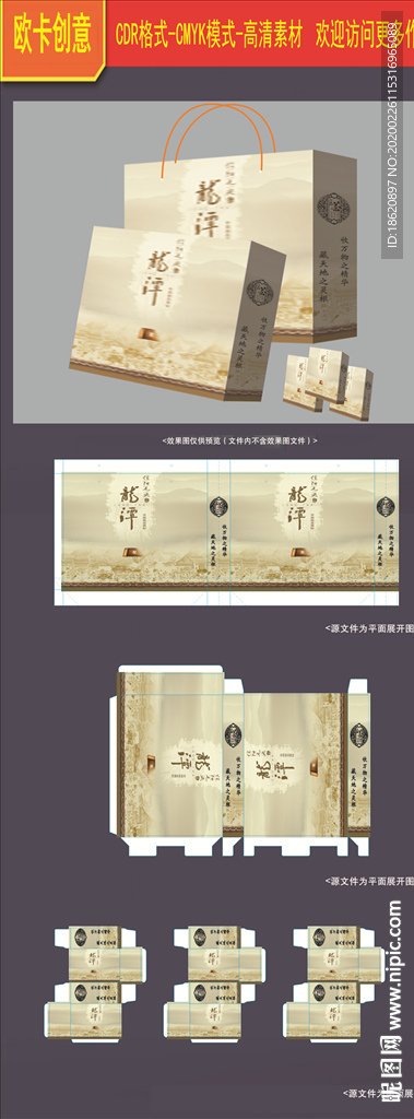 茶叶包装