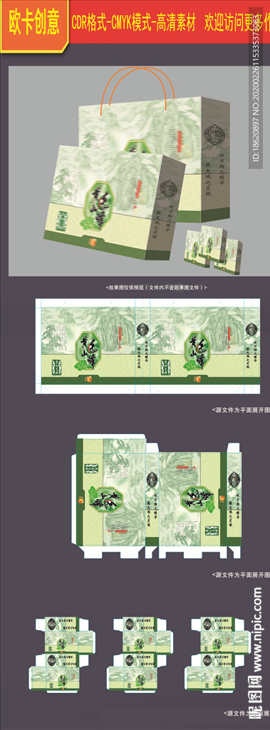 茶叶包装