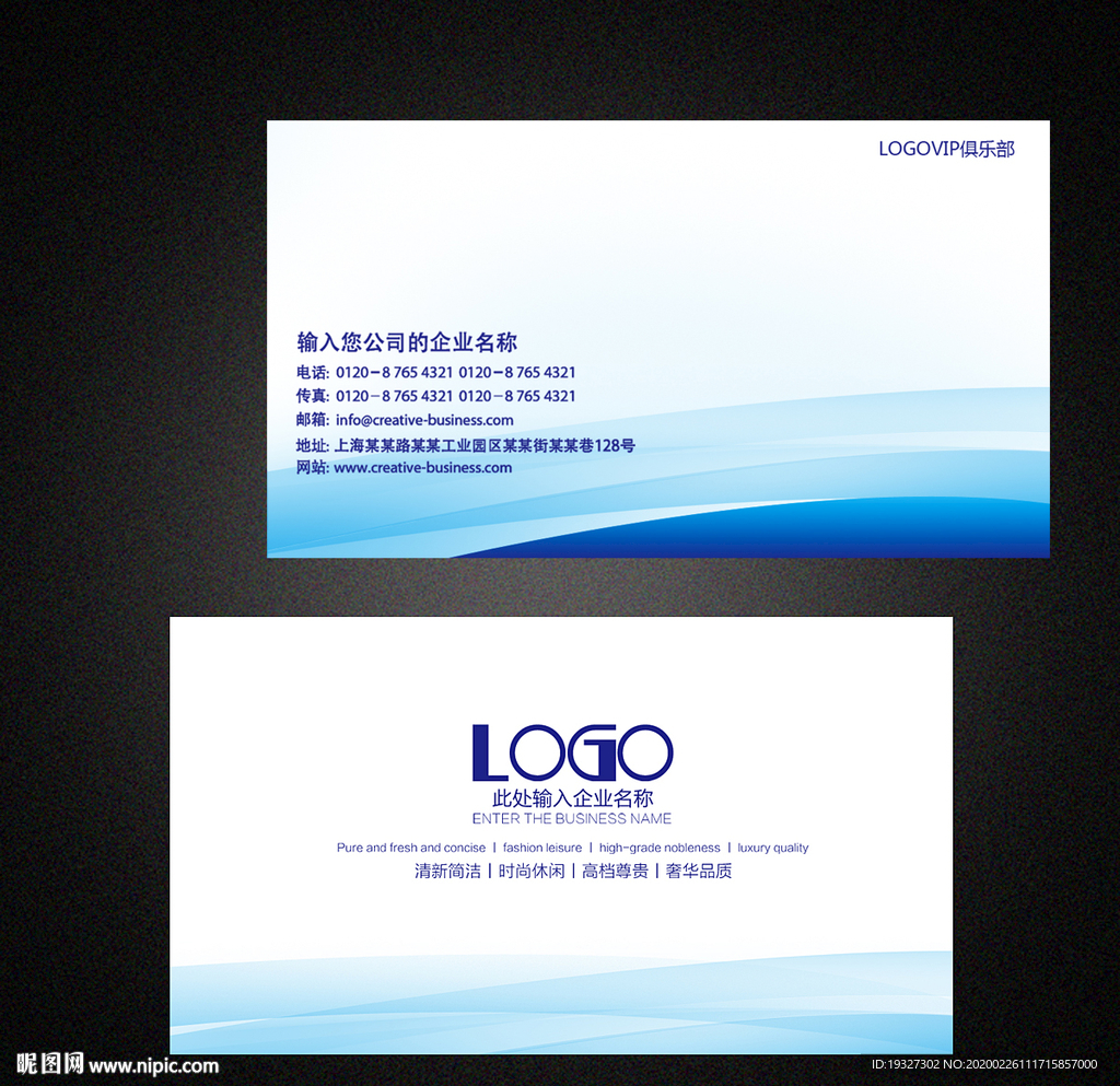 蓝色名片 名片 企业名片