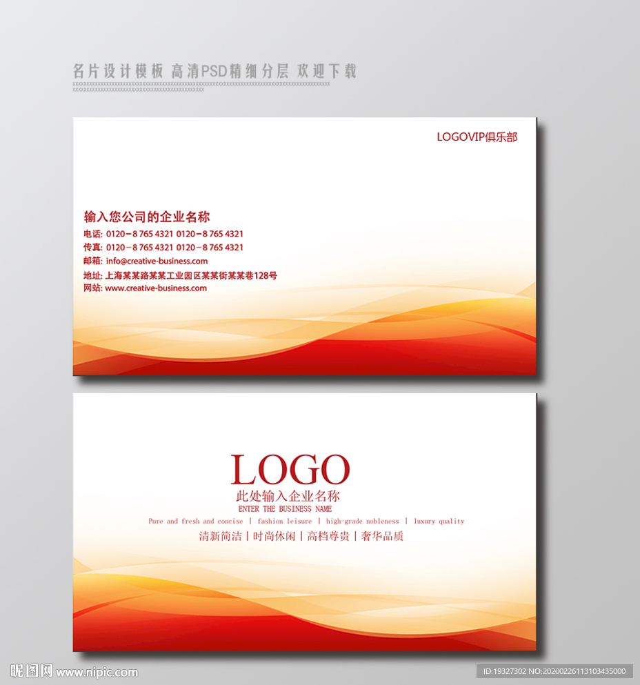 红色名片 名片 公司名片