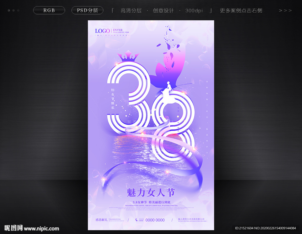 妇女节