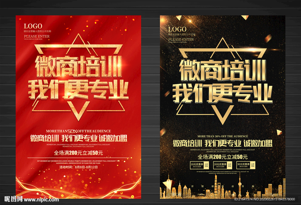 微商的时代