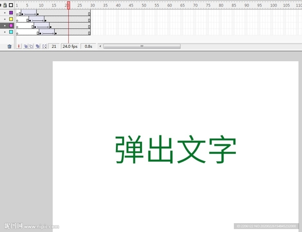 flash弹出文字效果1秒