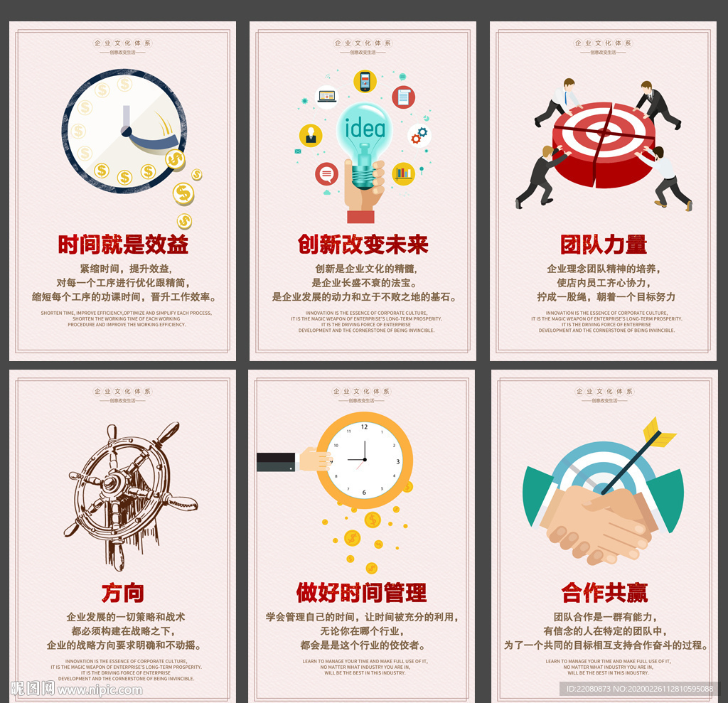 企业文化