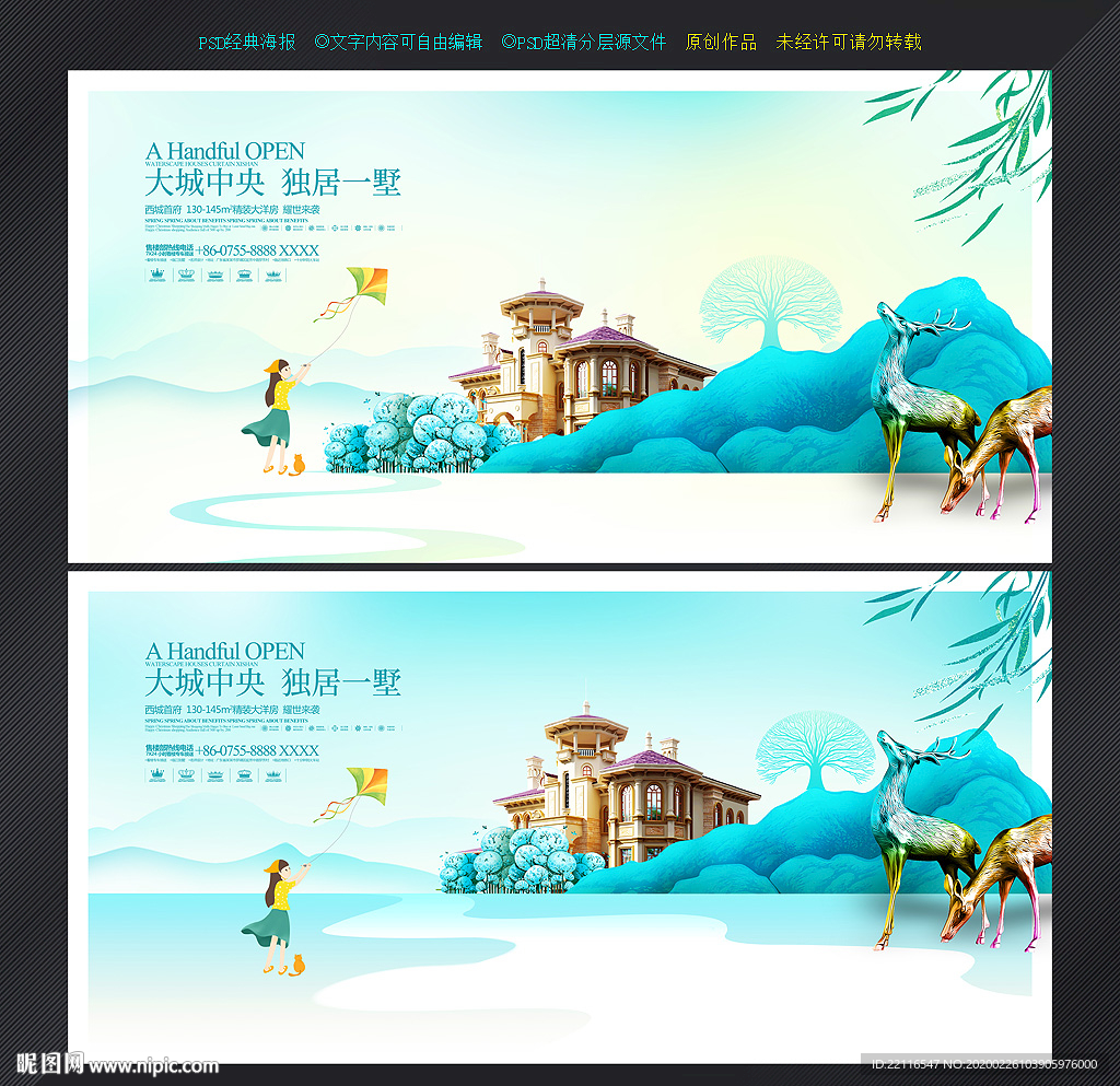 房地产