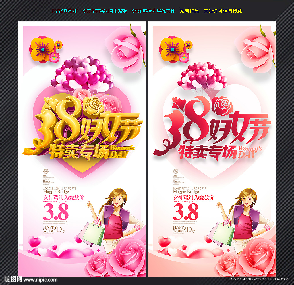 妇女节