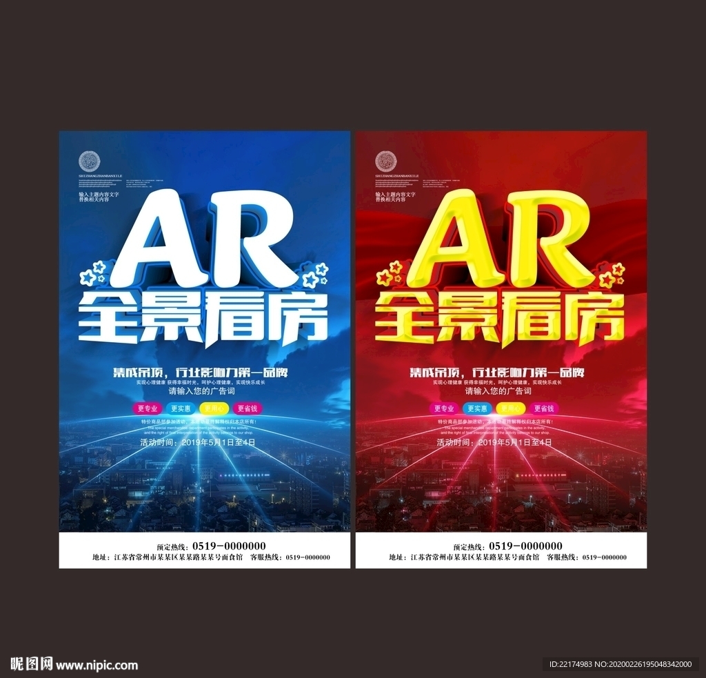 AR看房