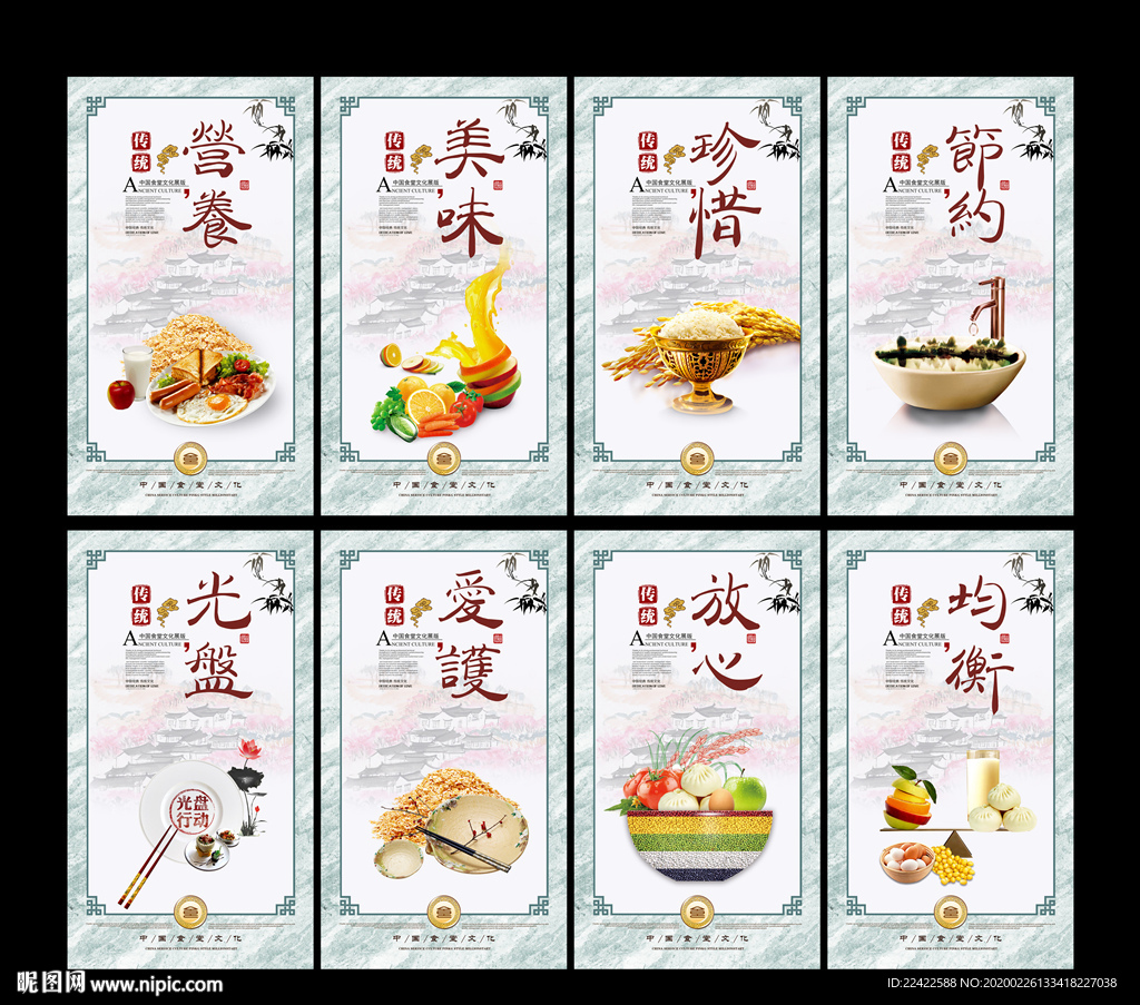 食堂文化宣传标语口号展板
