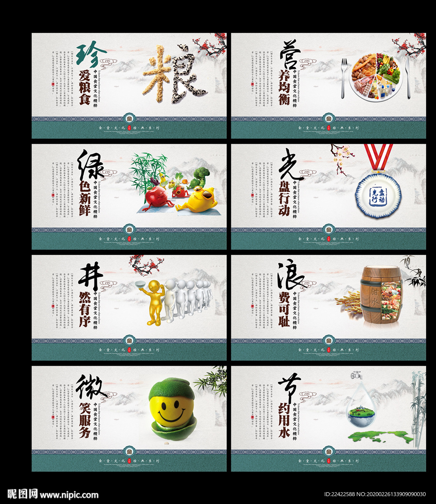 珍惜粮食食堂文化宣传标语展板