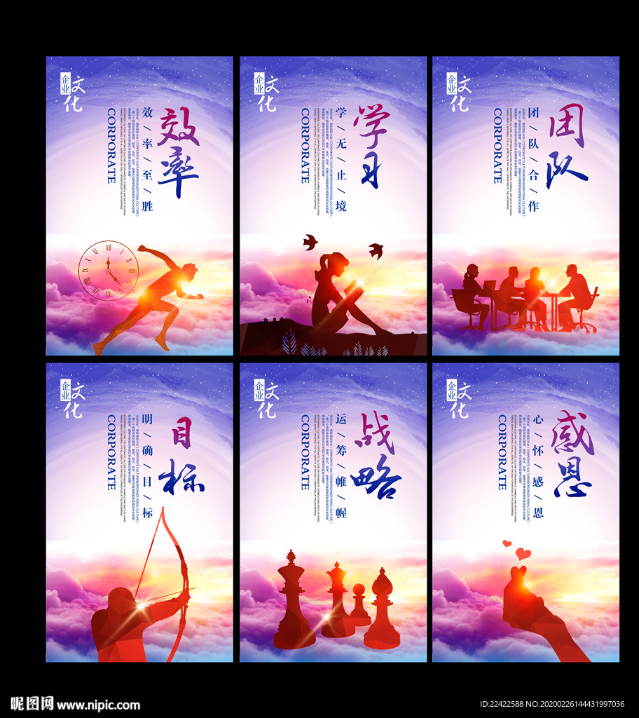 紫色唯美企业文化展板